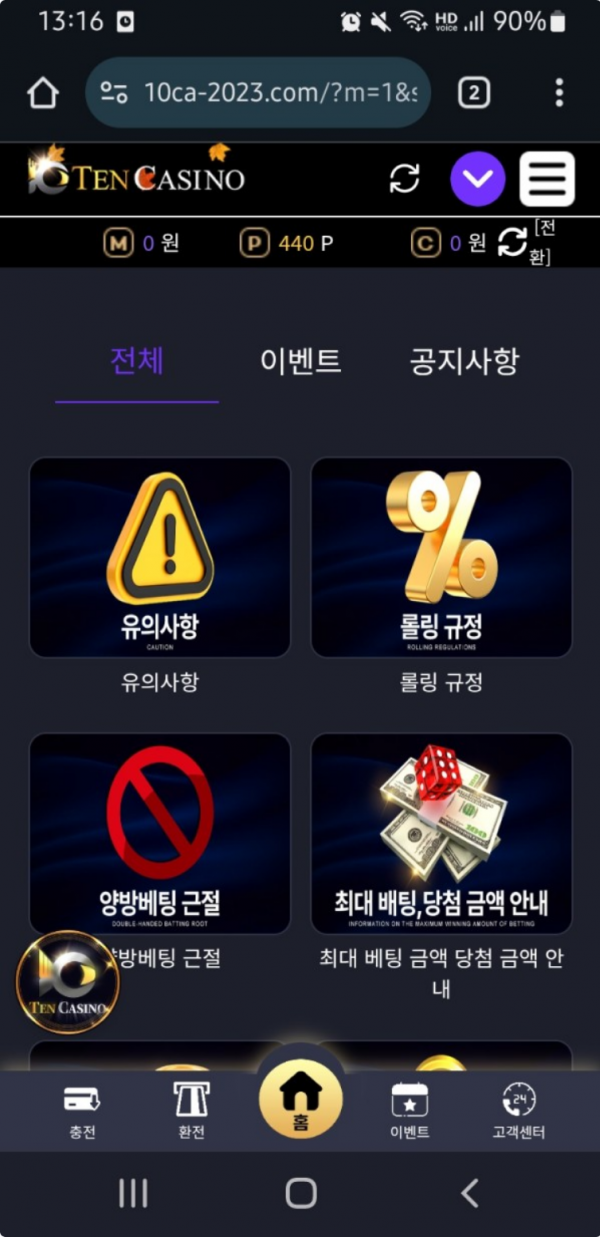 텐카.png