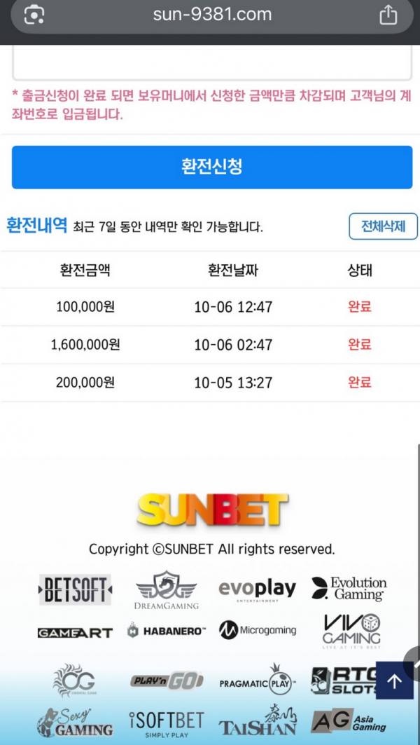 썬벳.png