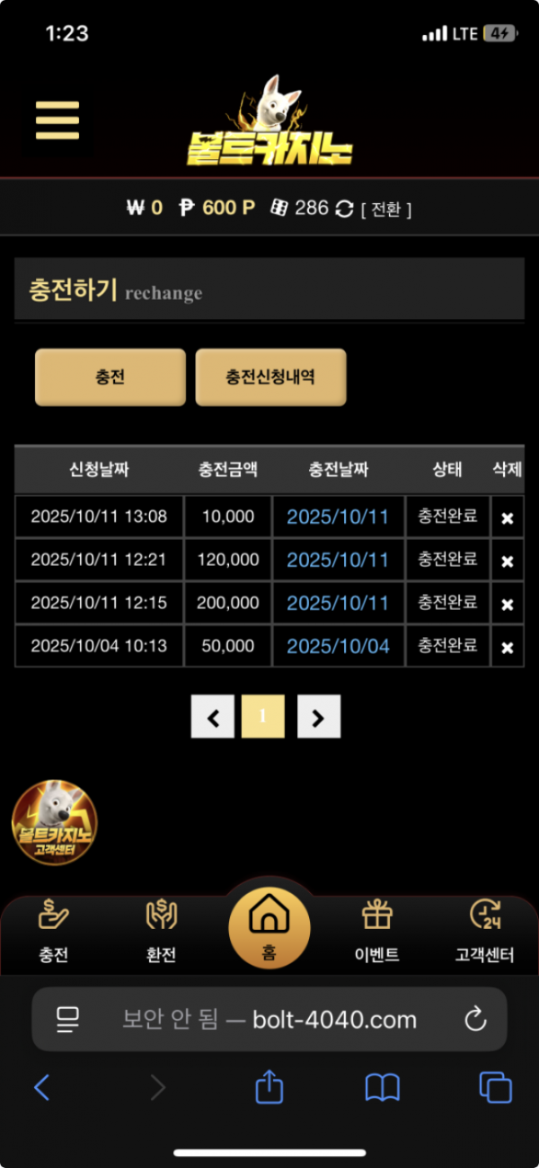 볼트.png