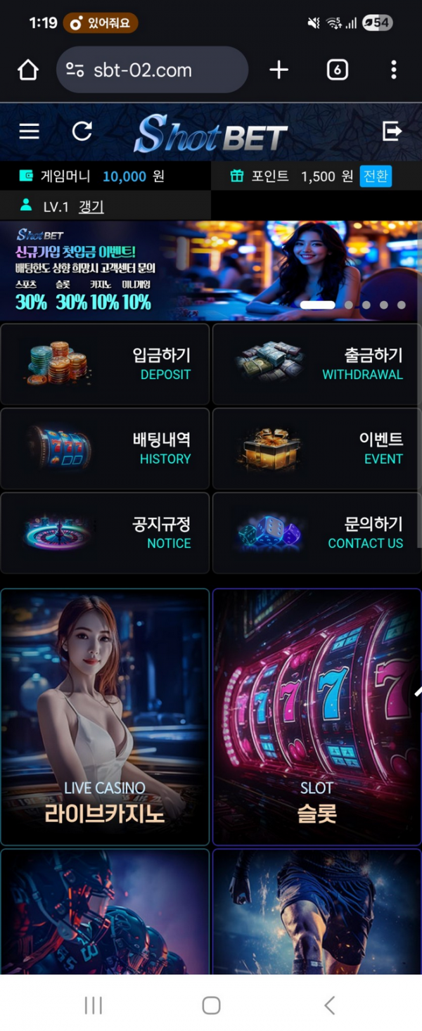 샷벳.png