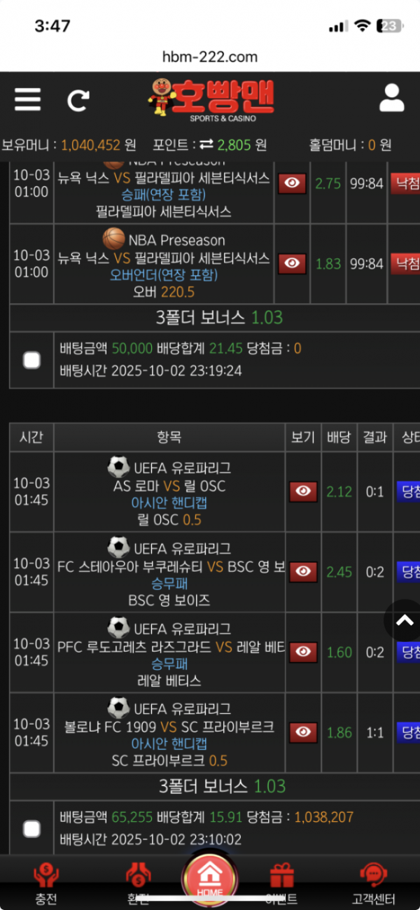 호빵맨.png