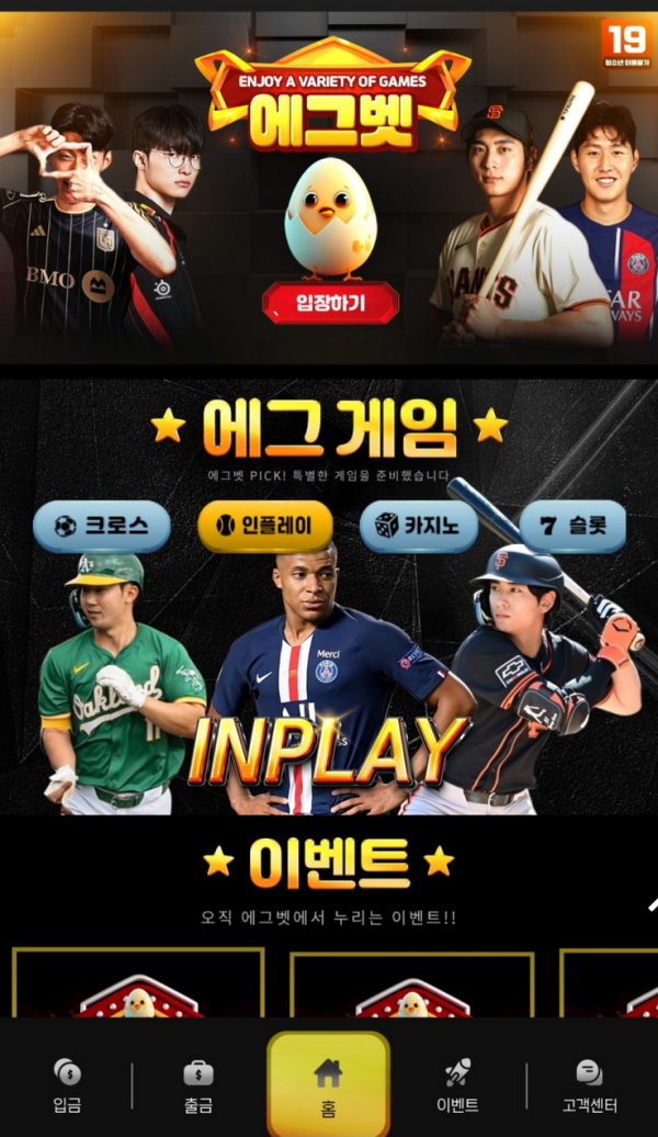 에그벳.png