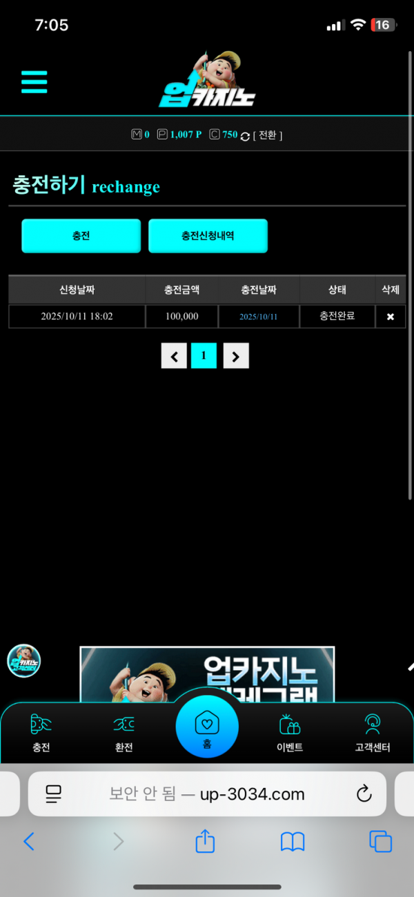 업카지노.png