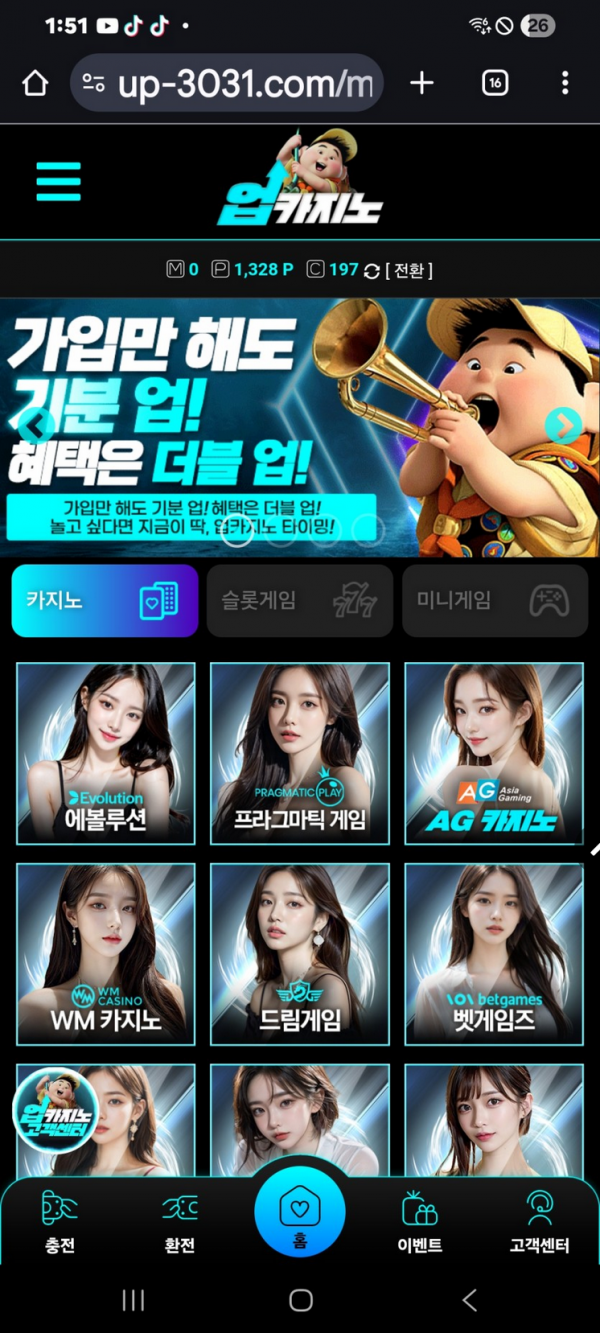 업카.png