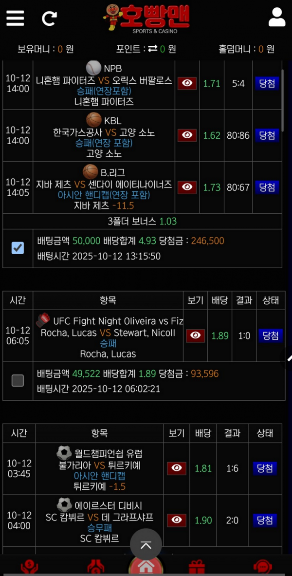 호빵맨.png