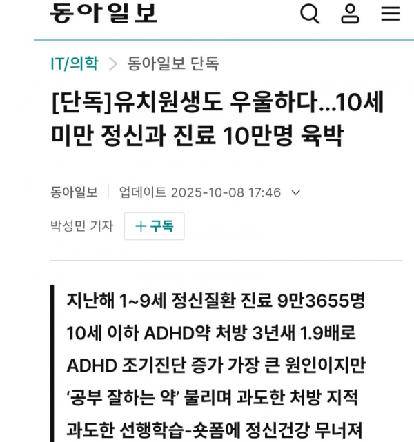 스크린샷 2025-10-11 오후 8.20.01.png