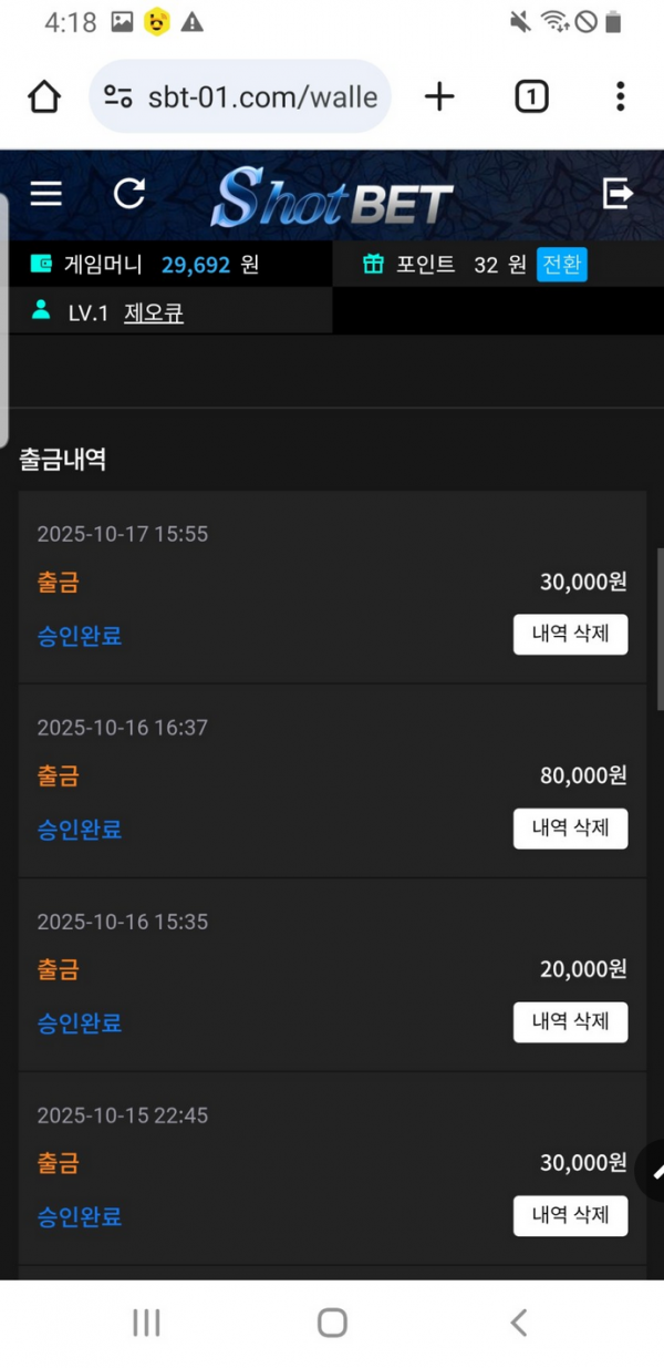 샷벳.png