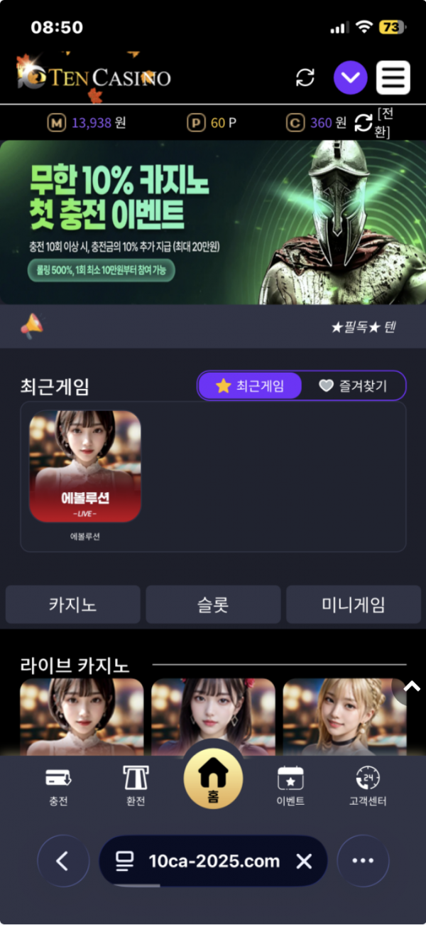 텐카.png