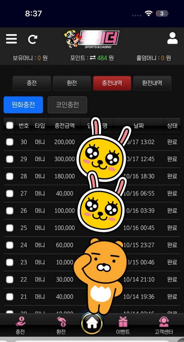 투게더.png
