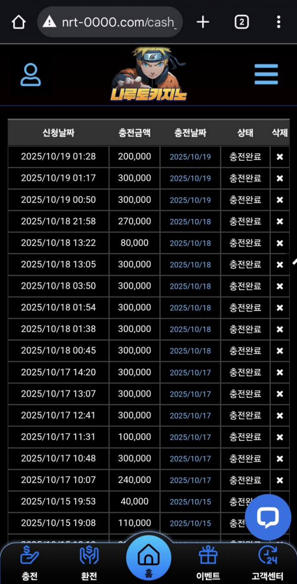 나루토.png