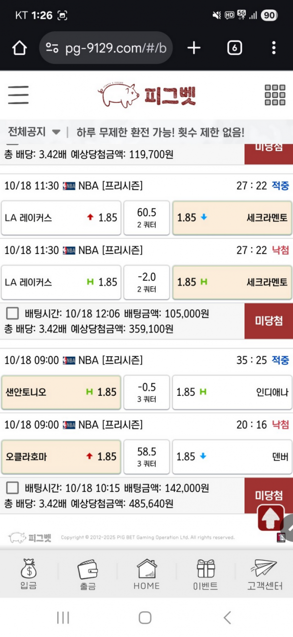피그벳.png