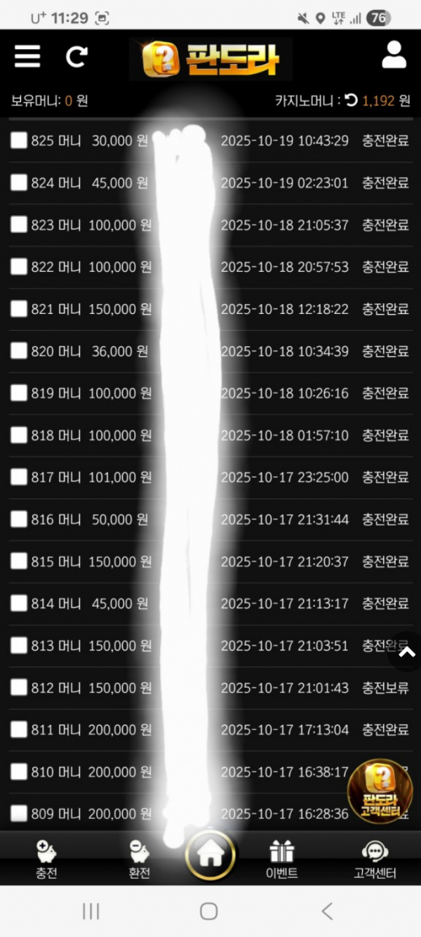 판도라.png