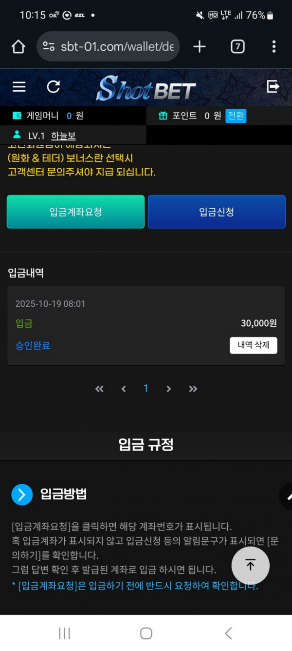 샷벳.png