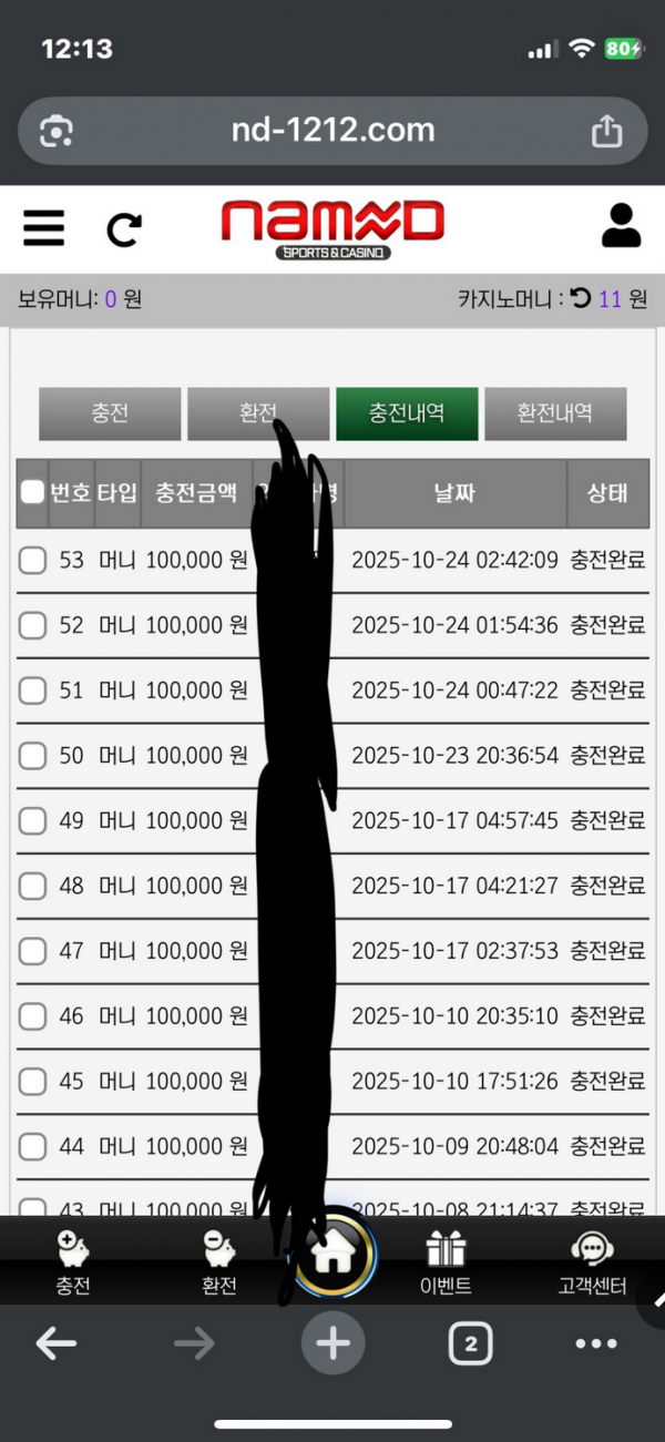 네임드.png