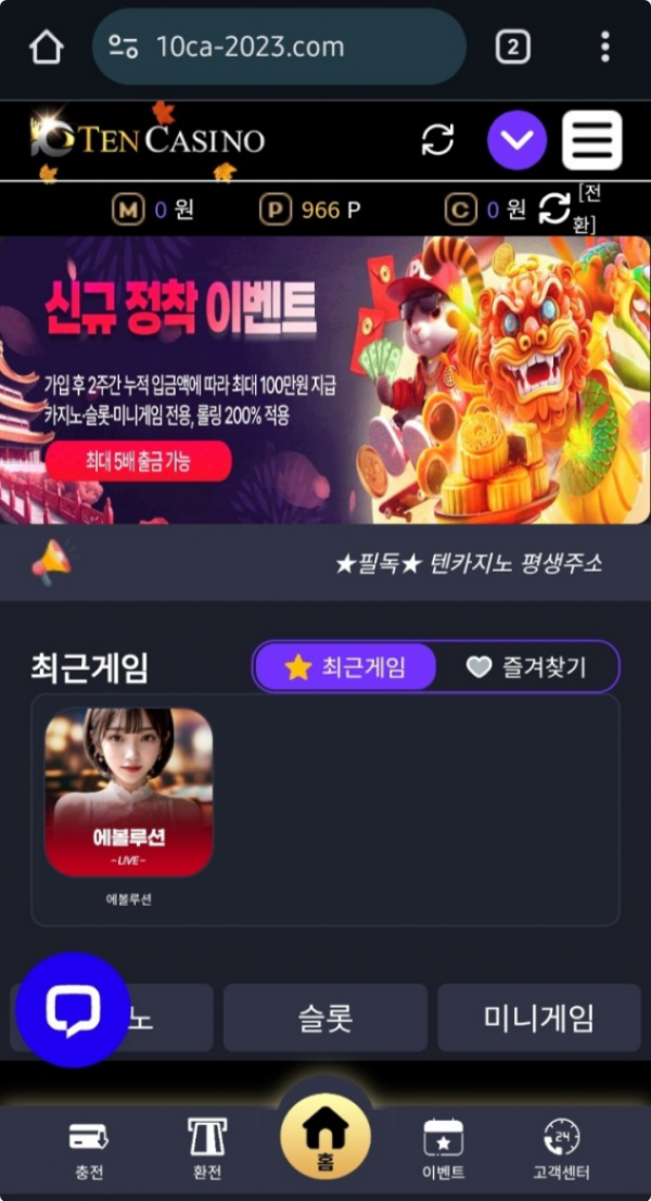 텐카.png