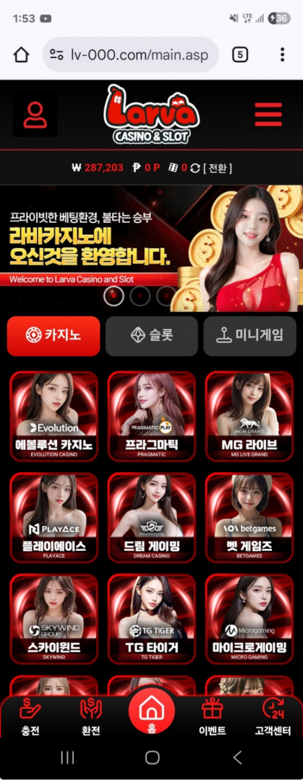 라바.png