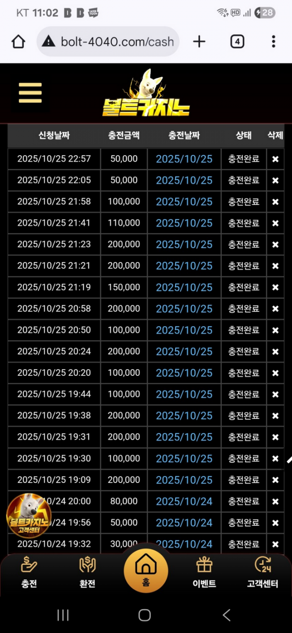 볼트.png