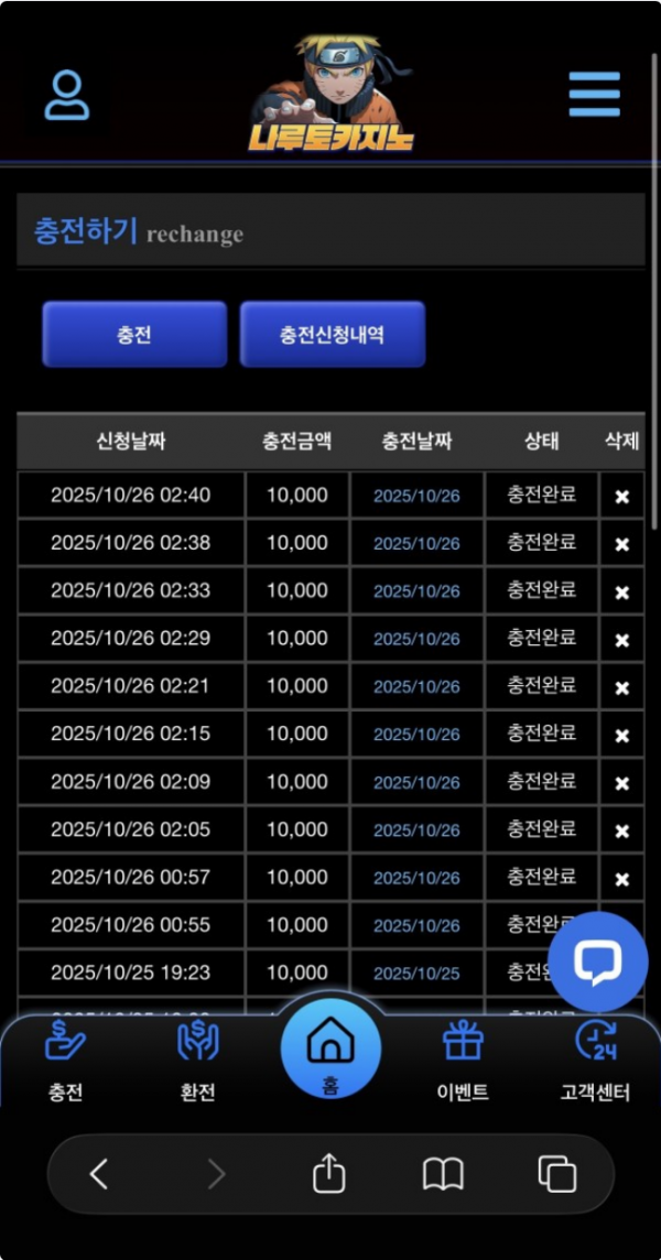 나루토.png