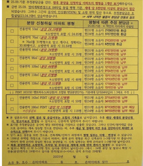 스크린샷 2025-10-27 오후 9.03.43.png