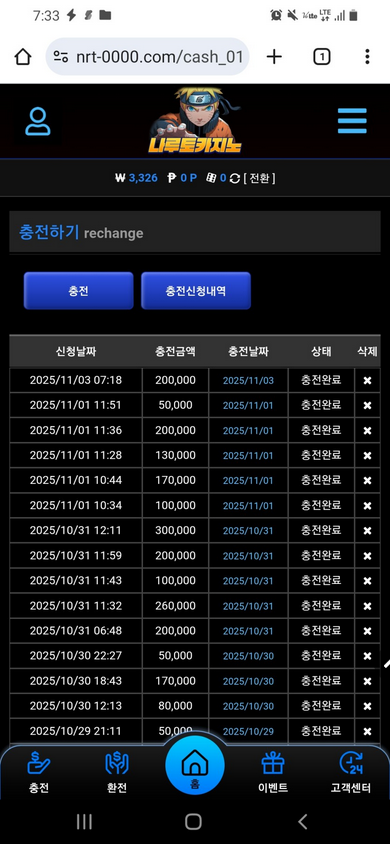 나루토.png