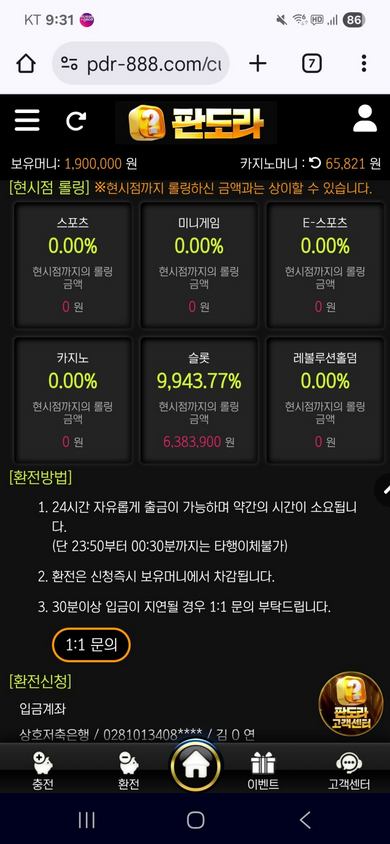 판도라.png