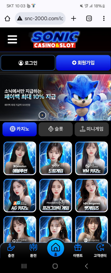 소닉.png