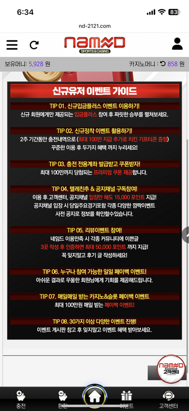 네임드.png