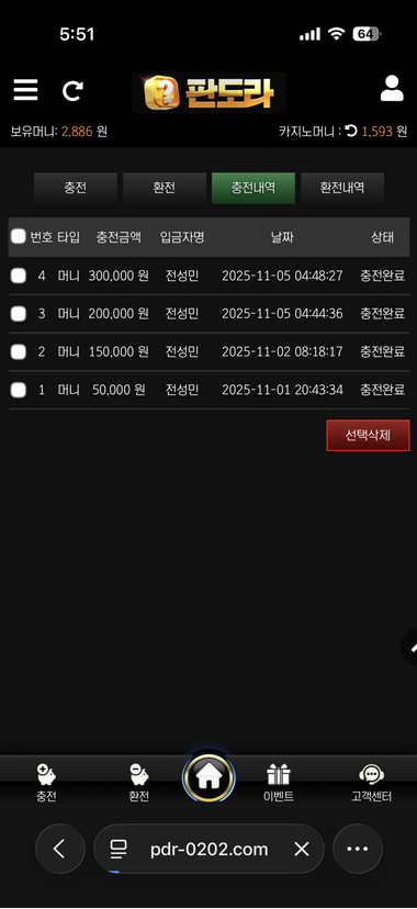 판도라.png