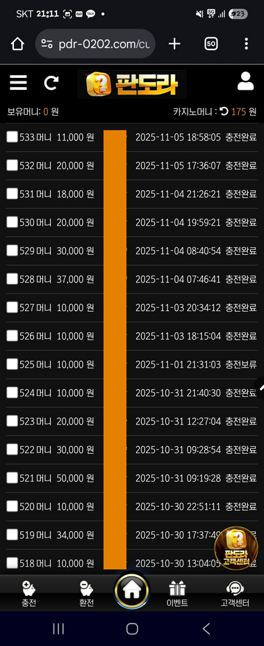판도라.png