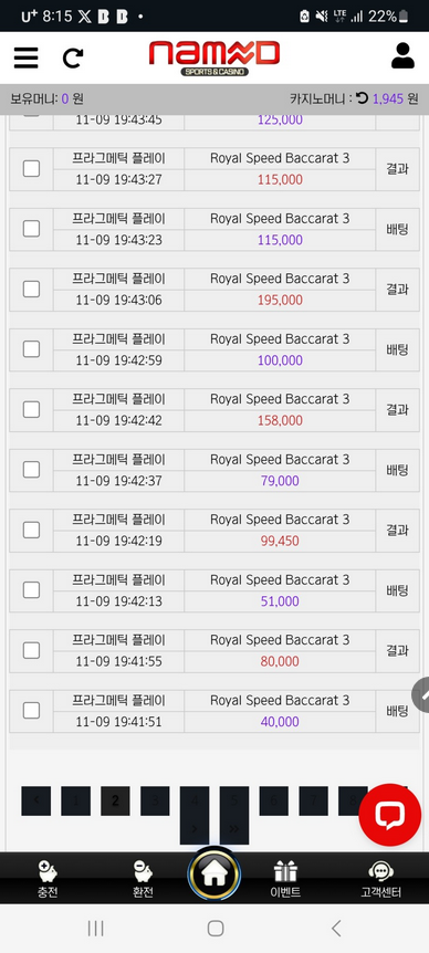 네임드.png