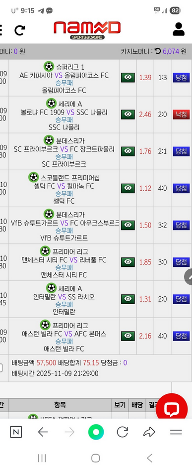 네임드.png