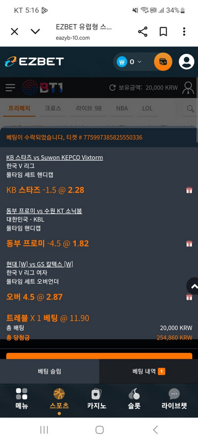 이지벳.png