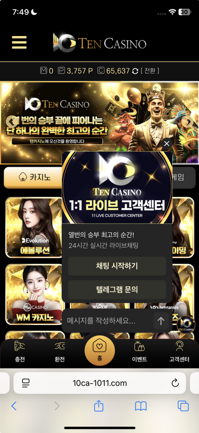 텐카.png