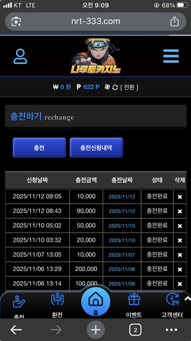 나루토.png