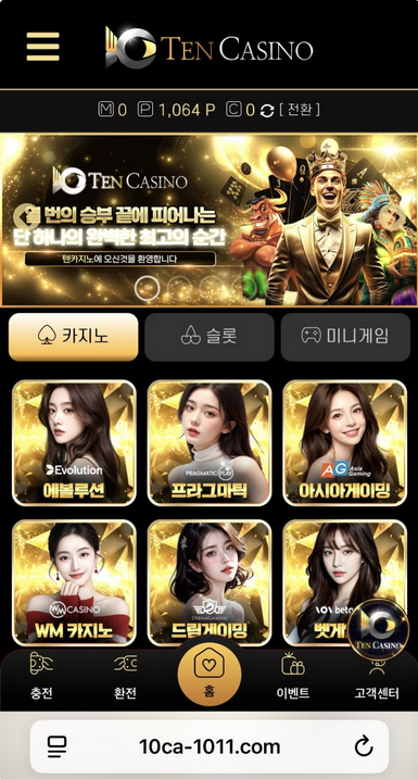 텐카.png