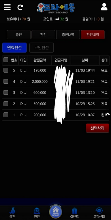 도라에몽.png