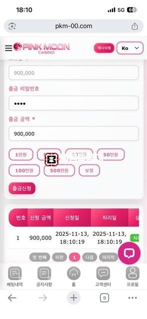 핑크문.jpg