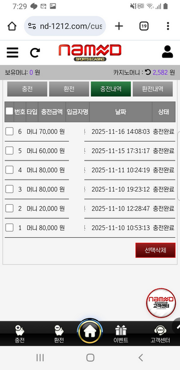 네임드.png