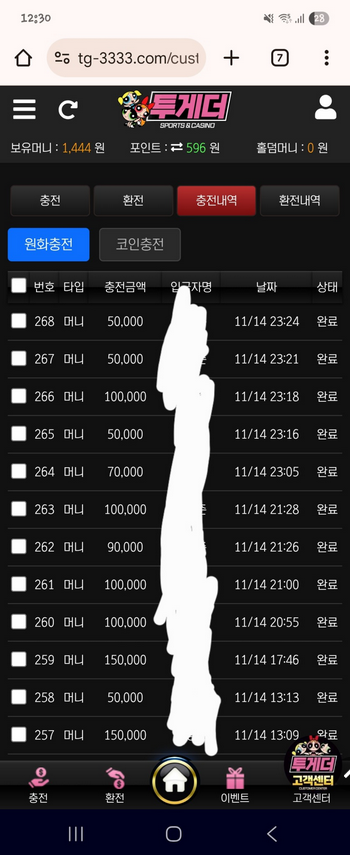 투게더.png