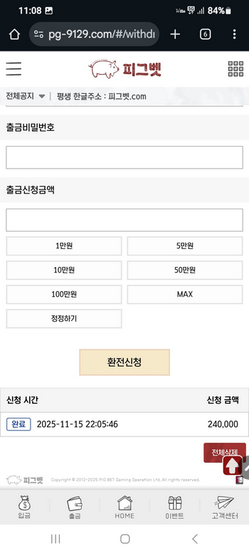 피그벳.png