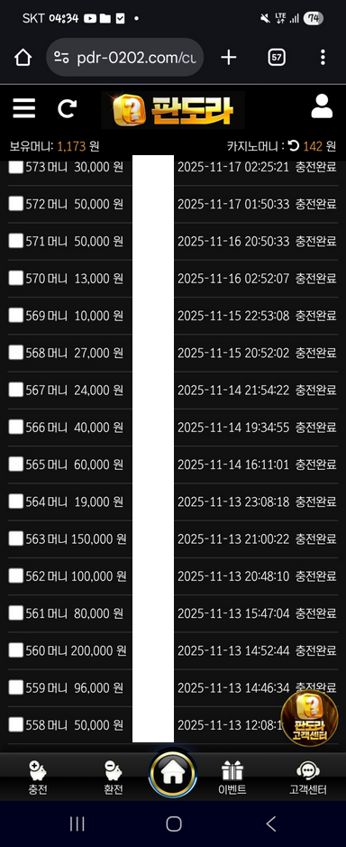 판도라.png