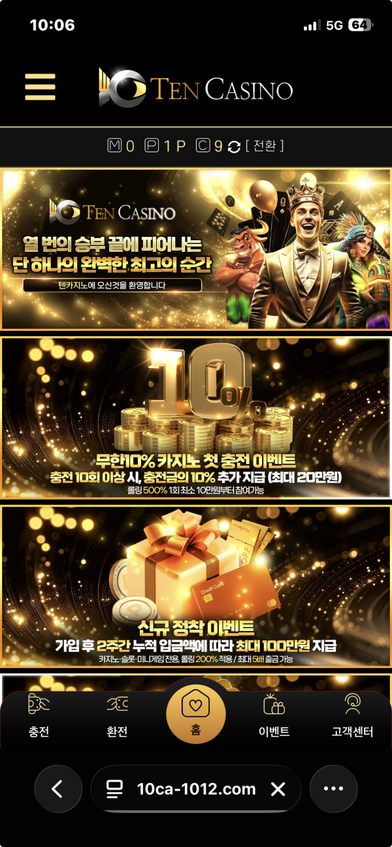 텐카.png