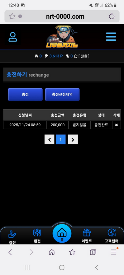 나루토.png