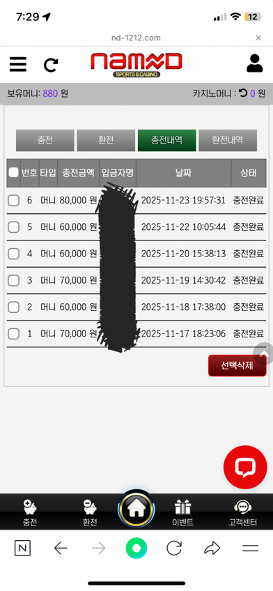 네임드.png
