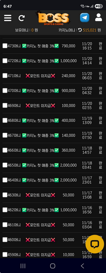 보스.png
