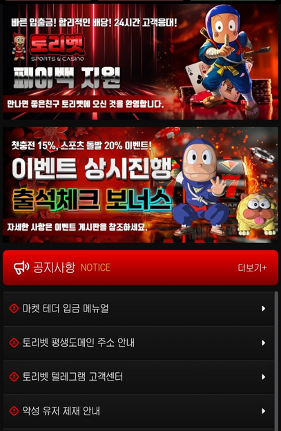 토리벳.png