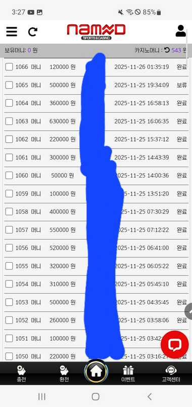 네임드.png