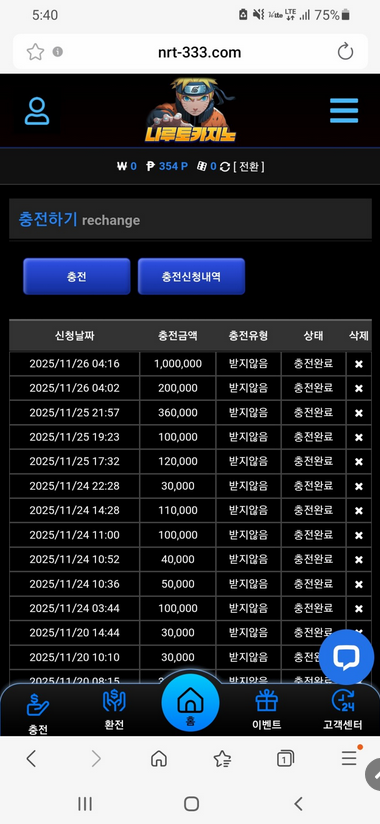 나루토.png