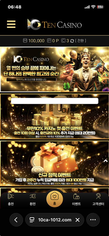 텐카.png