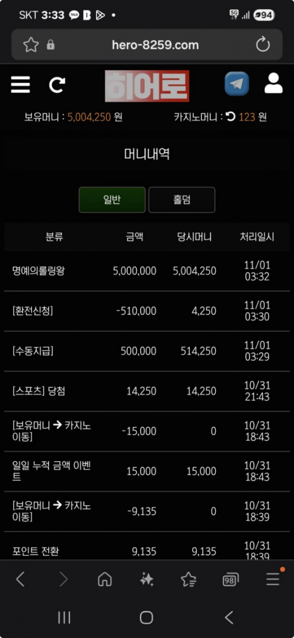 히어로.png
